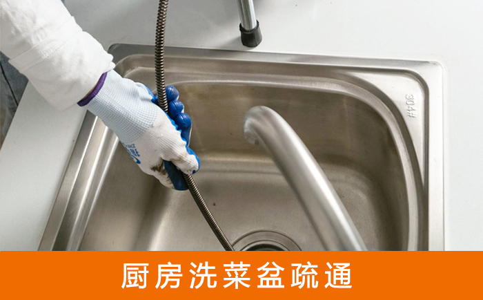 武清洗菜池疏通